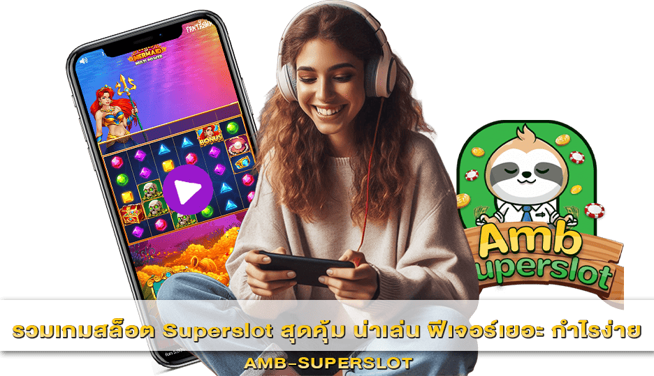 รวมเกมสล็อต Superslot สุดคุ้ม